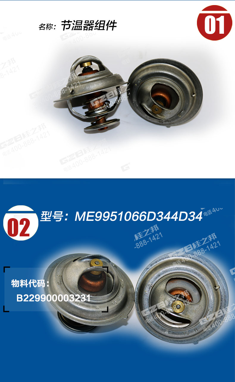 三一挖掘机节温器