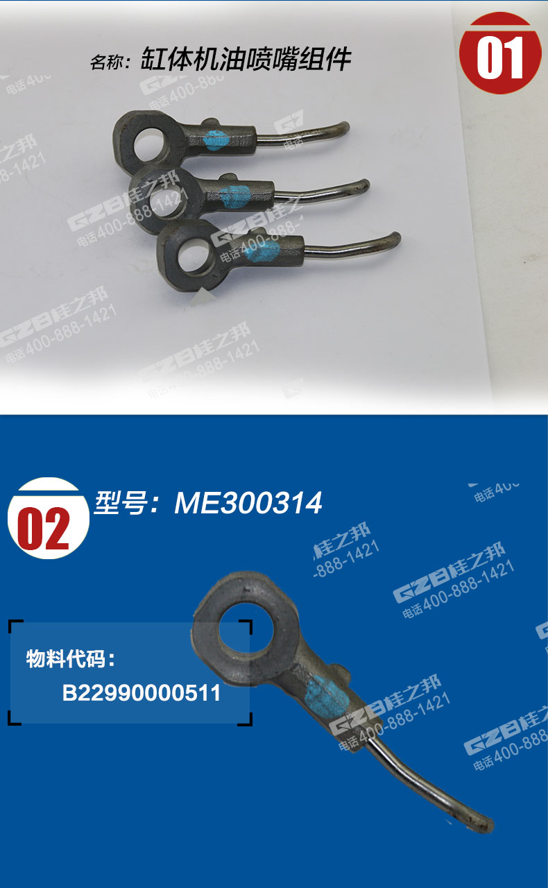 三一挖掘机缸体机油喷嘴