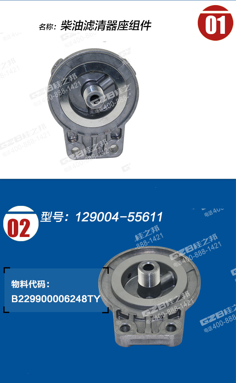 挖掘机柴油滤清器座