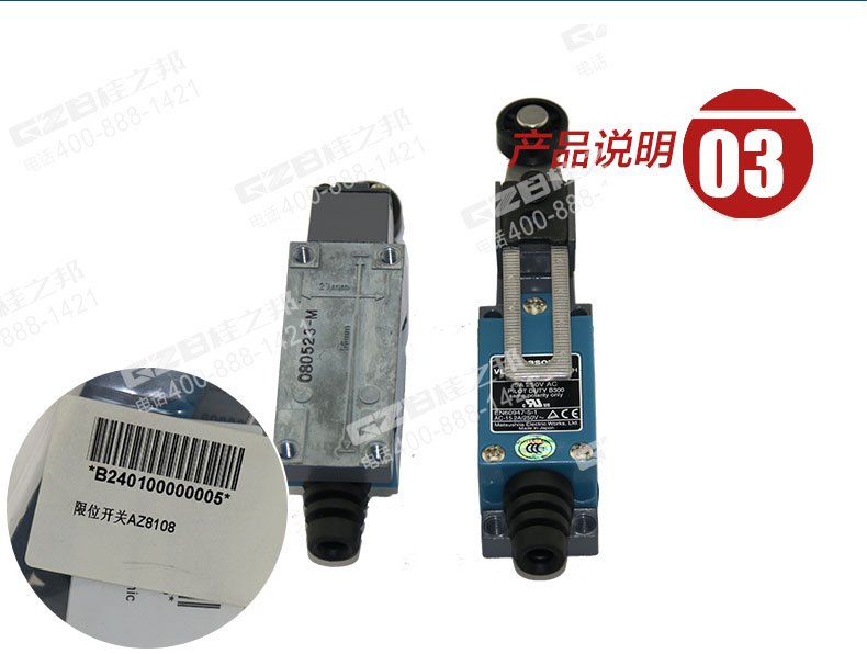 三一挖掘机限位开关