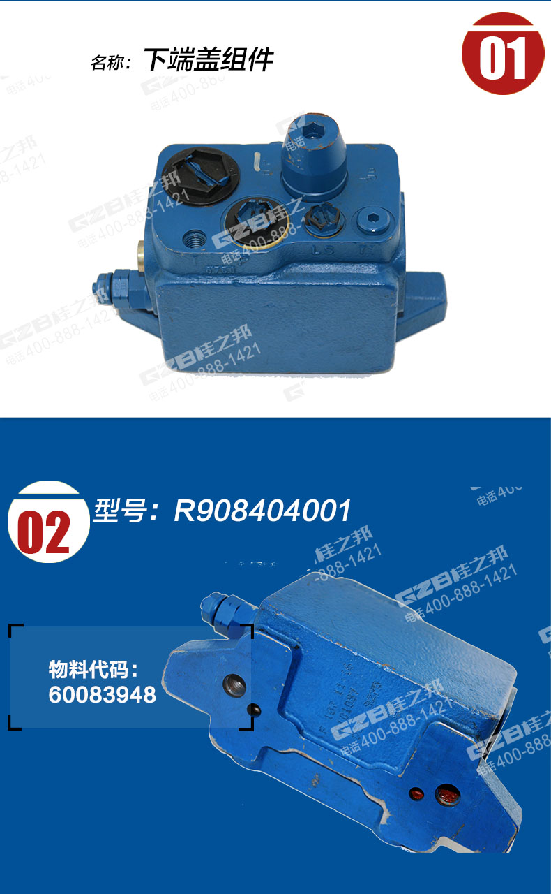 三一挖掘机下端盖组件