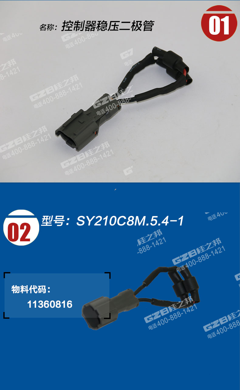 三一挖掘机控制器稳压二极管