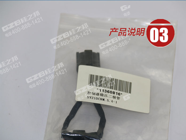 三一挖掘机控制器稳压二极管