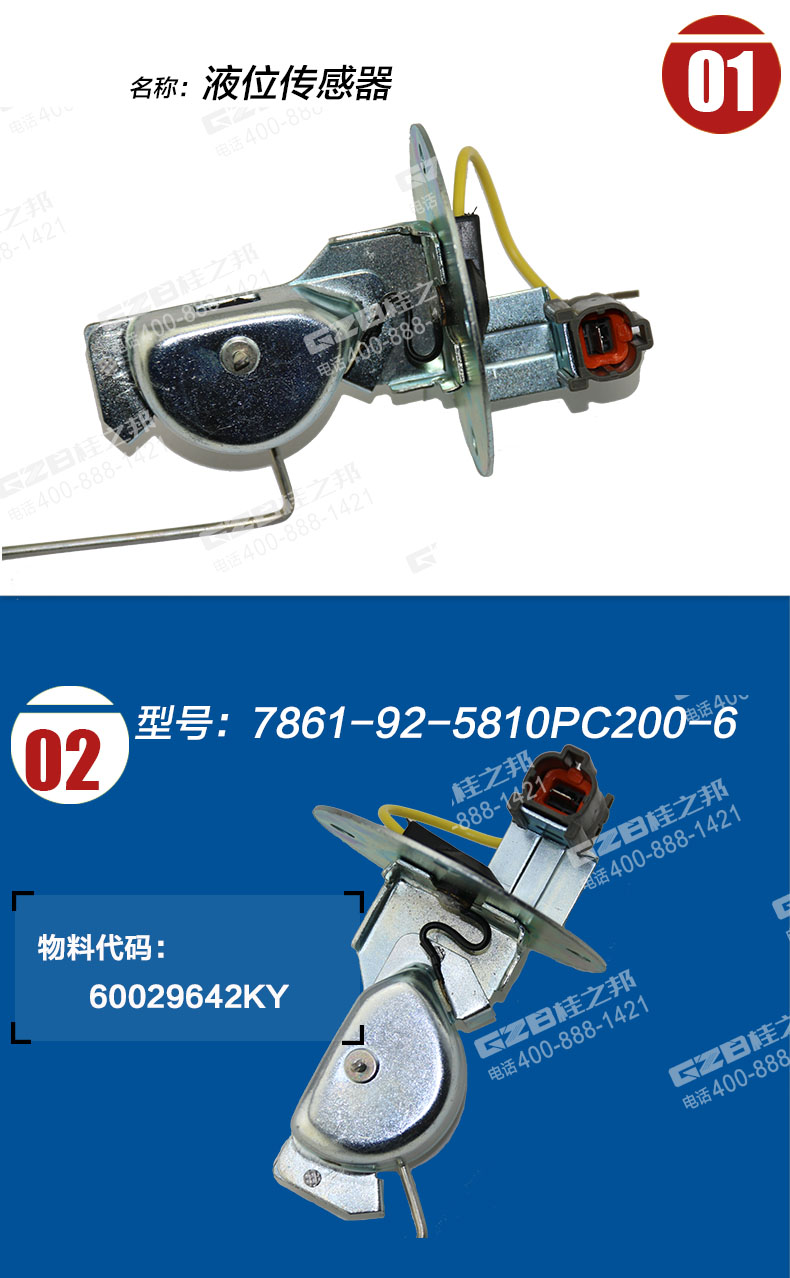 三一挖掘机液位传感器