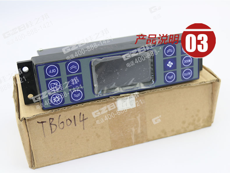 国机挖掘机空调控制面板