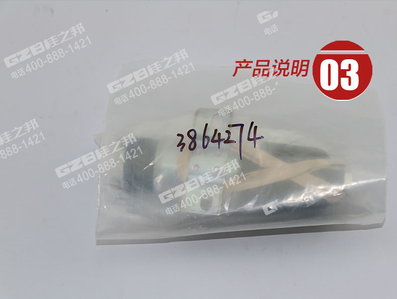 国机挖掘机熄火电磁阀