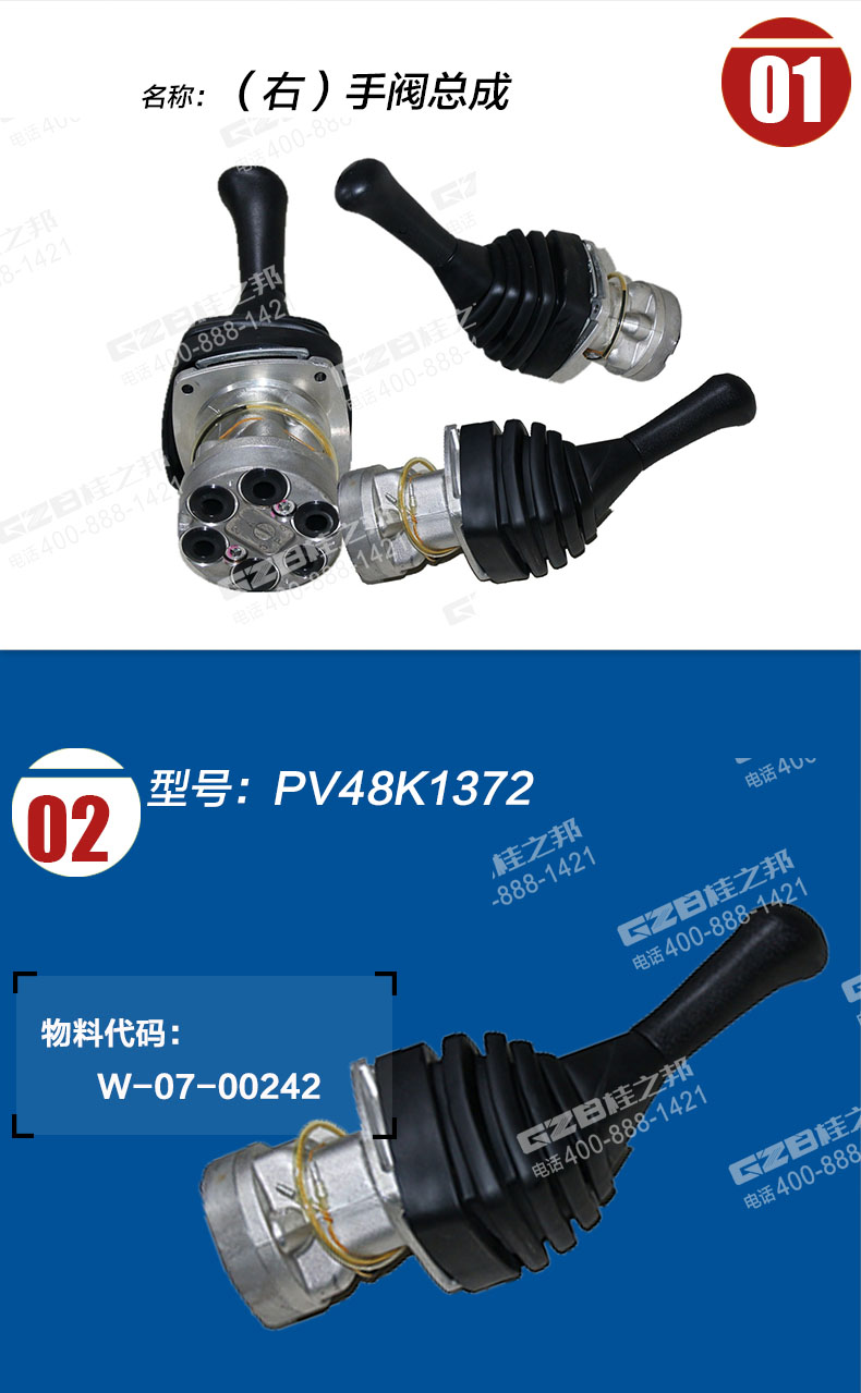 国机挖掘机右手阀总成