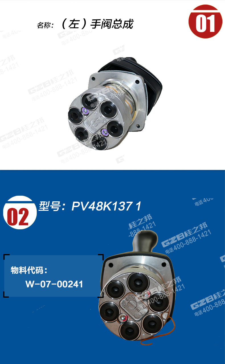 国机挖掘机左手柄总成