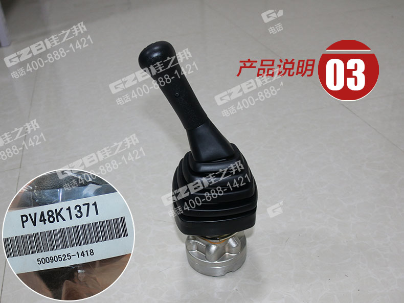 国机挖掘机左手柄总成