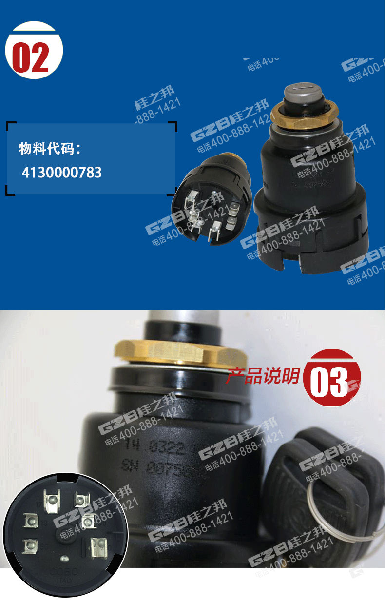 临工挖掘机点火开关