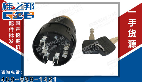 临工挖掘机点火开关 4130000783