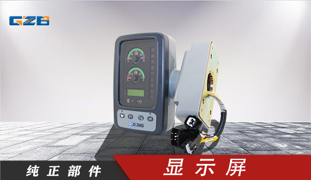 徐工挖掘机显示器  WDJXGY75-40