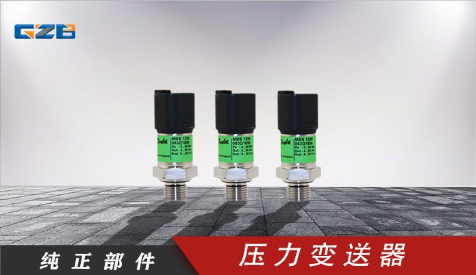 柳工压力传感器 MBS1250