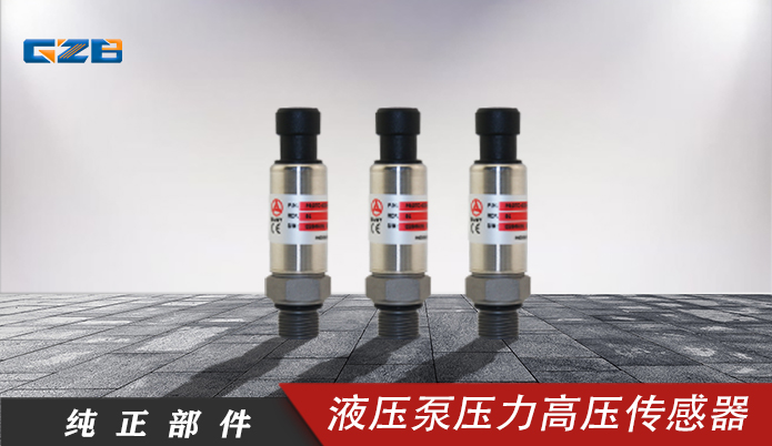 三一挖掘机液压泵压力高压传感器M5134-C1952X-500BG   60014940