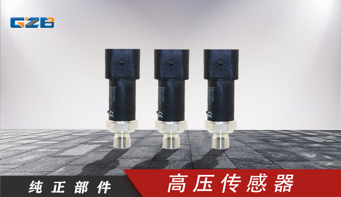 龙工挖掘机配件批发 主泵高压传感器R902603033   60980003919