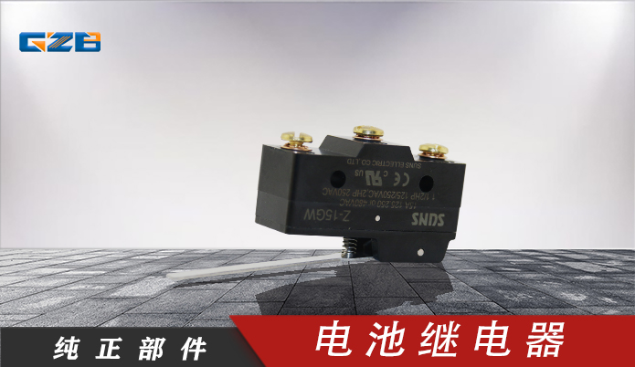 福田雷沃挖掘机限位开关 15A/Z-15GW