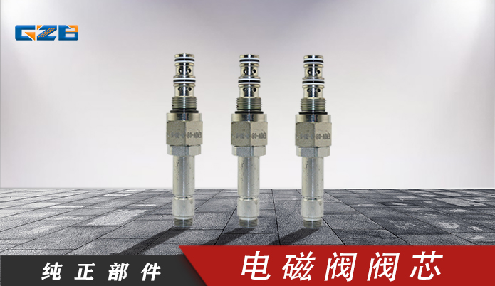 三一挖掘机电磁阀阀芯 EMDV-08-N-3M-0-00