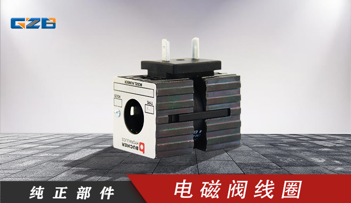 挖掘机电磁阀 三一挖掘机电磁阀线圈EMDV-08-N-3M-0-24DG(红色标志)  A249900001494