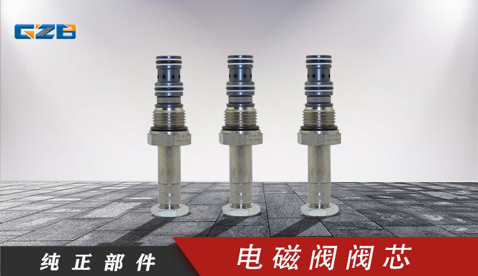 厦工挖掘机电磁阀阀芯 DSV2-080-3-N-C14