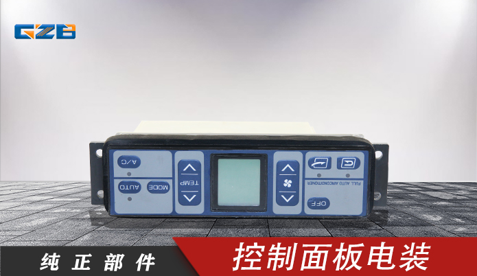 控制面板电装YSD  三一挖掘机配件 60030345