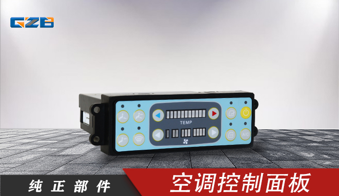 挖掘机空调控制器(12键) B241800000104YS