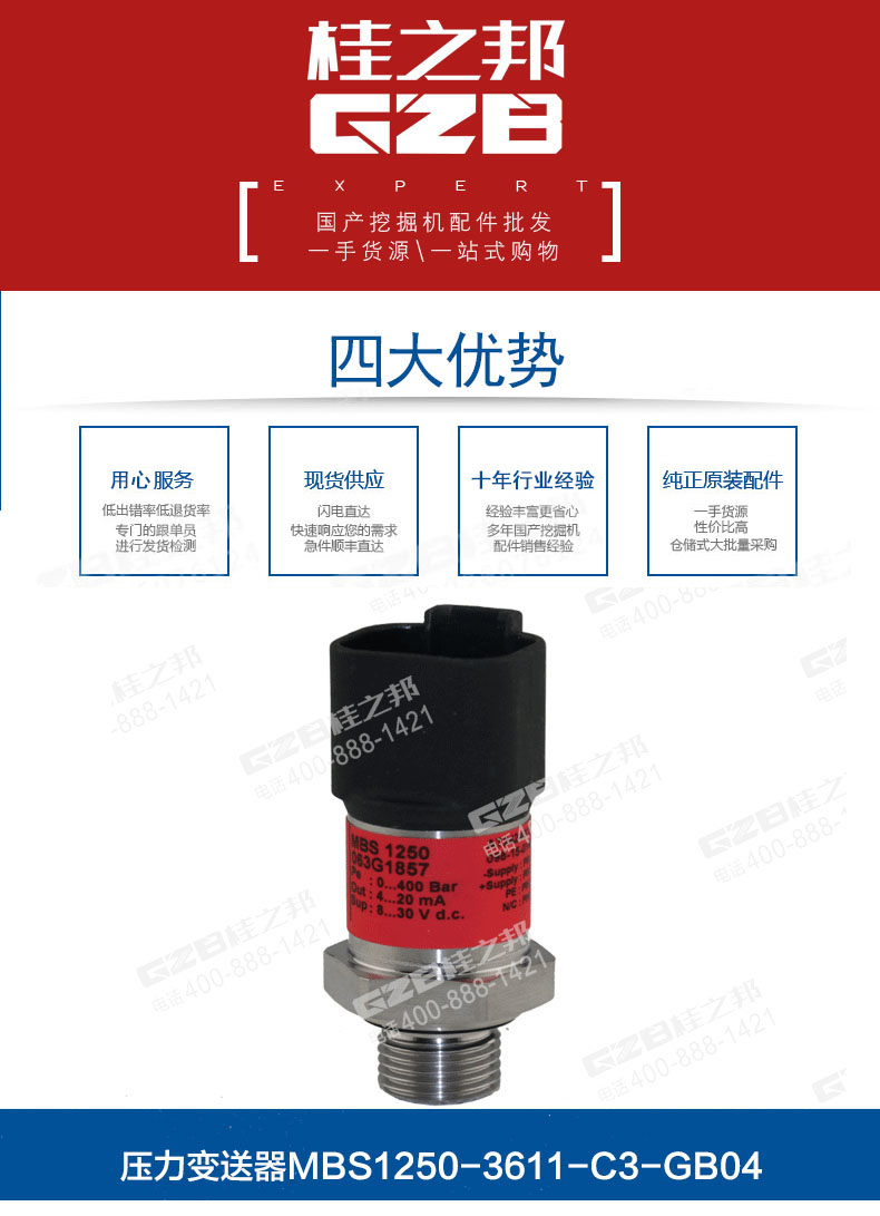 柳工挖掘机压力传感器