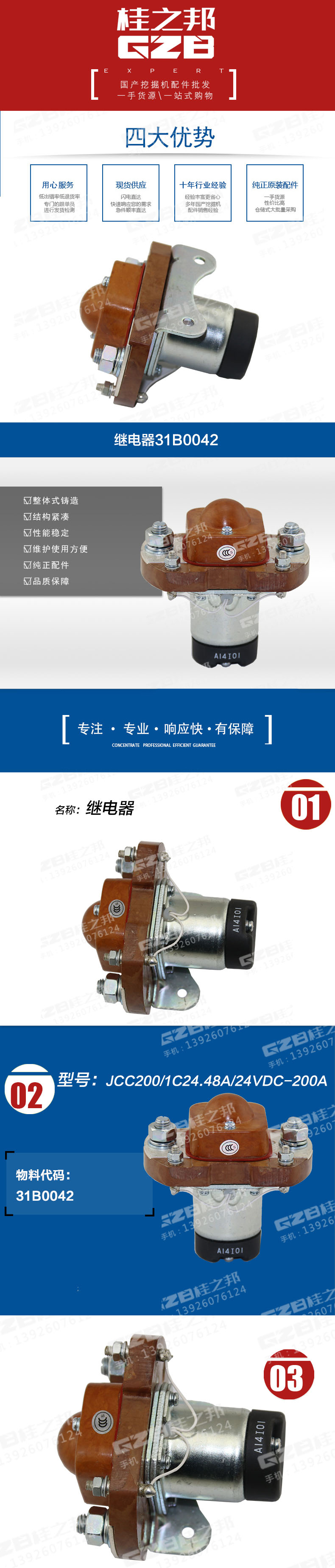 柳工挖掘机配件