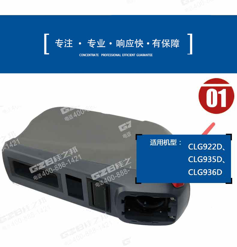 柳工挖掘机左扶手箱总成