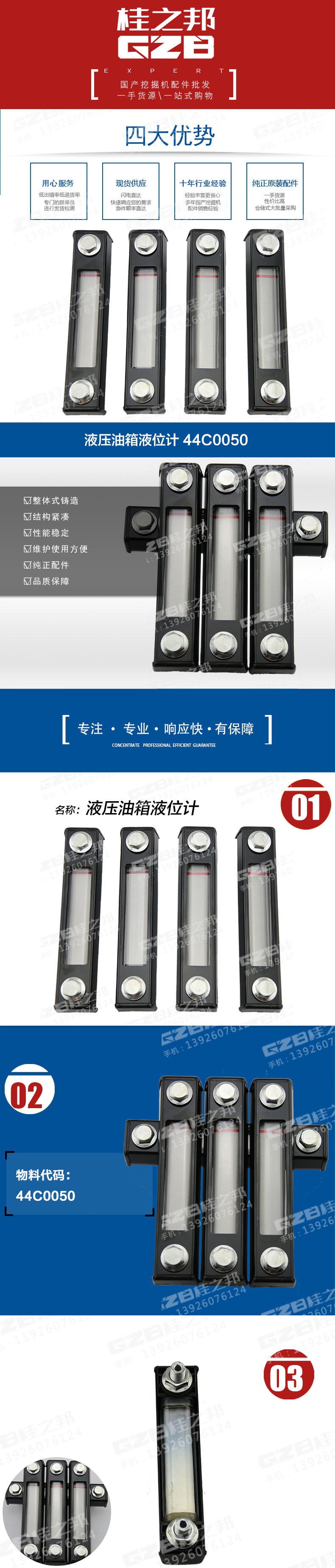 柳工液压油箱液位计