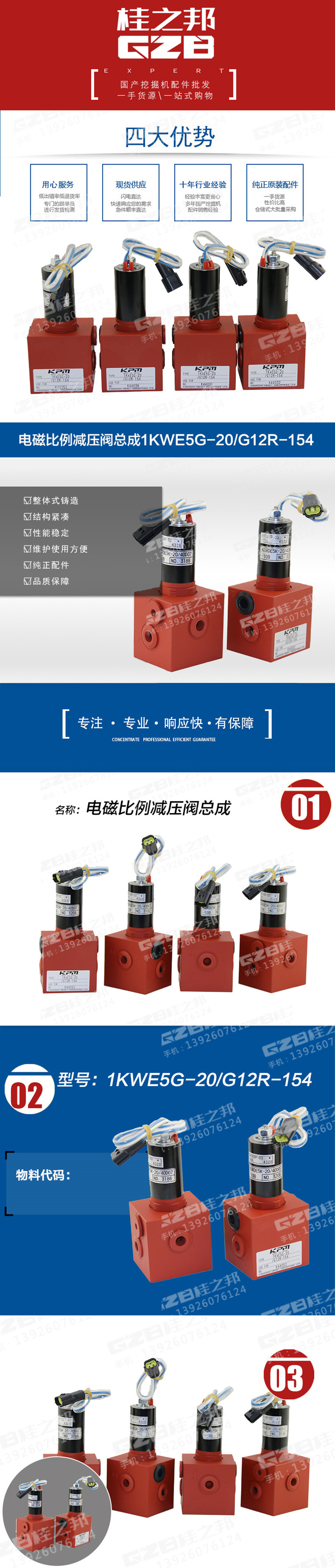 电磁比例减压阀总成