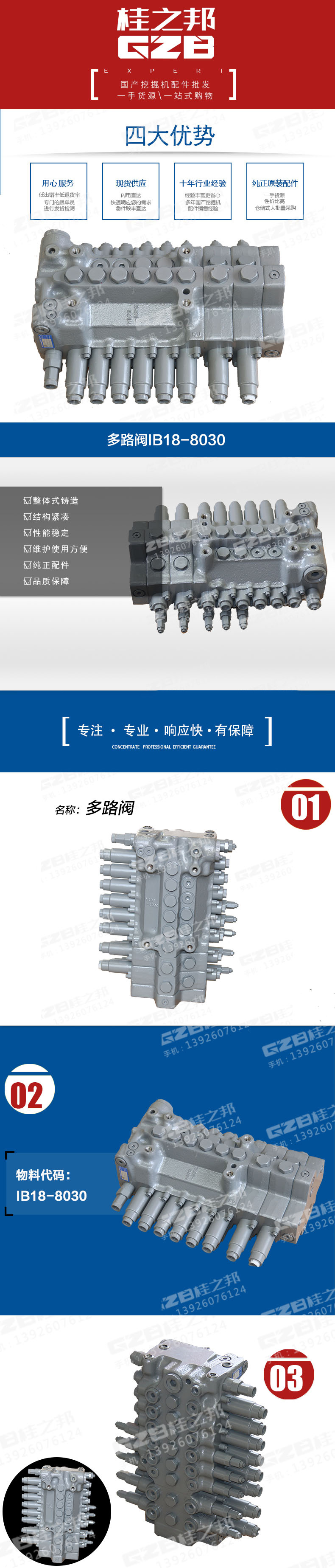 东芝挖掘机多路阀
