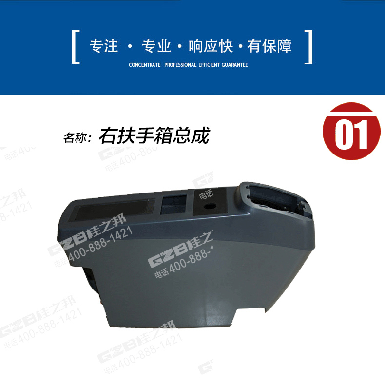 柳工挖掘机右扶手箱总成