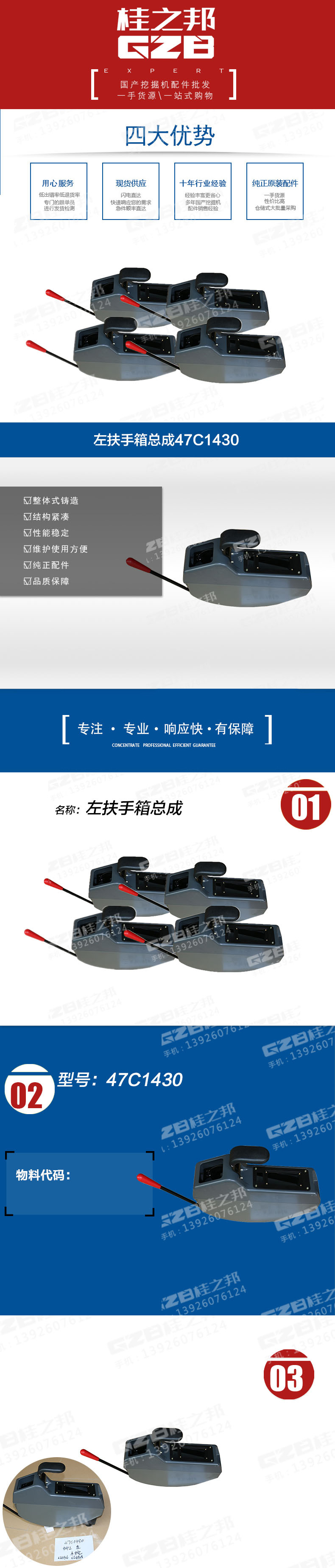 挖掘机驾驶室件