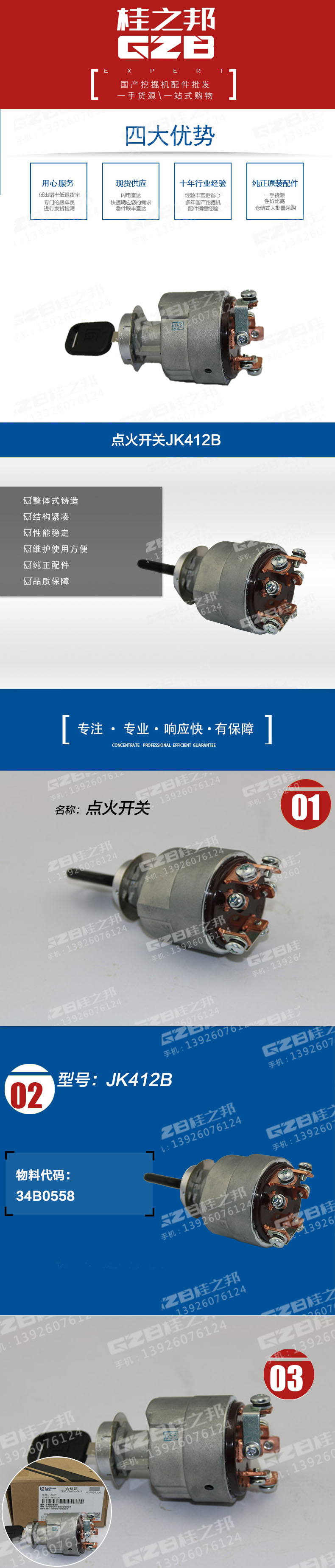 挖掘机电器件控制器