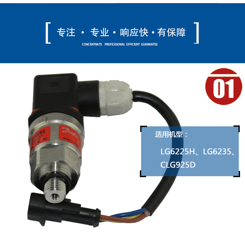 龙工挖掘机主泵压力传感器