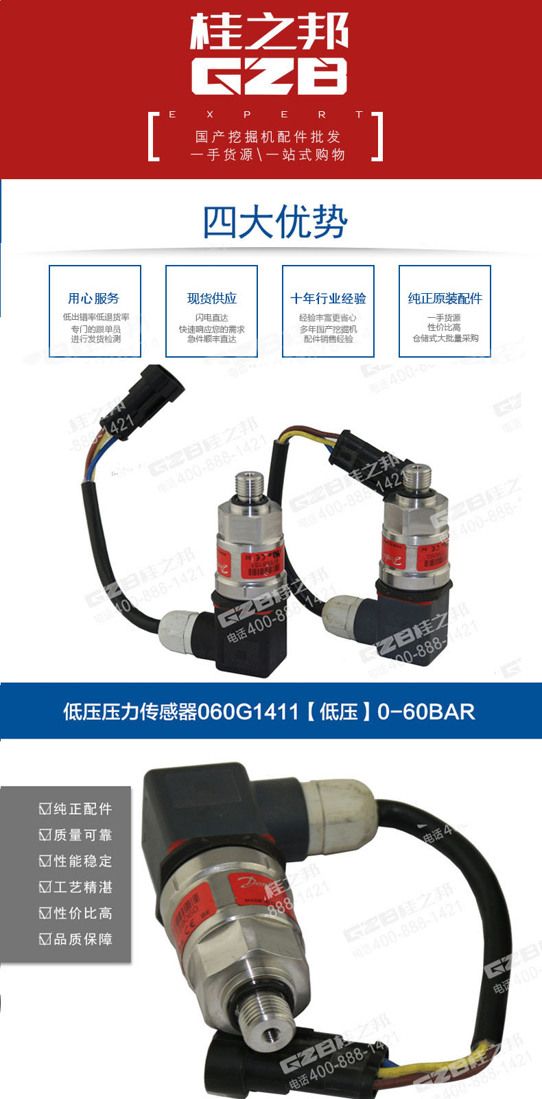 龙工挖掘机低压压力传感器