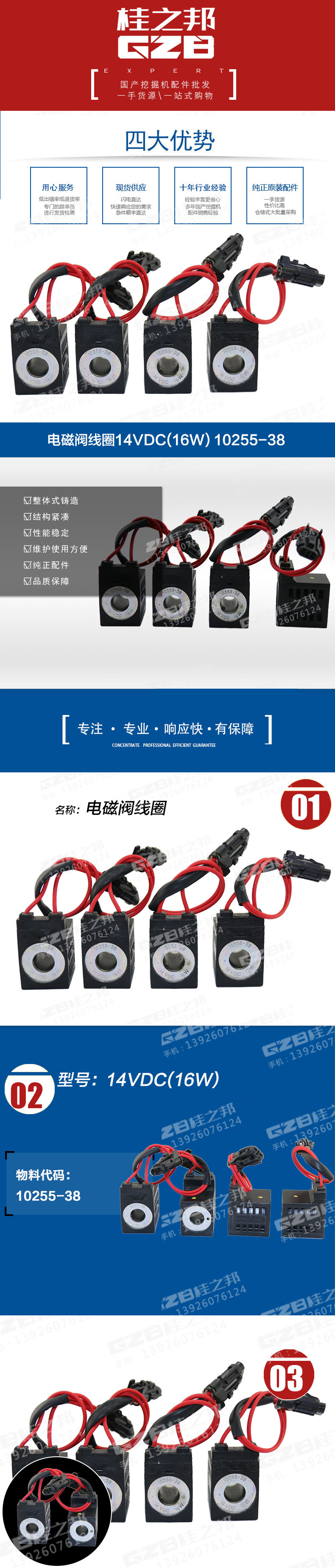 挖掘机电磁阀线圈