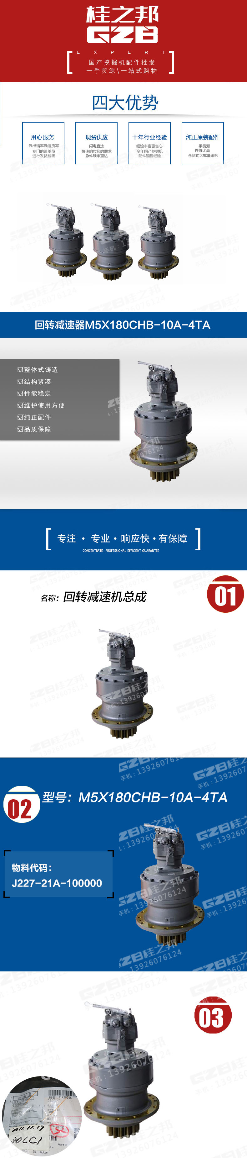 回转减速机总成