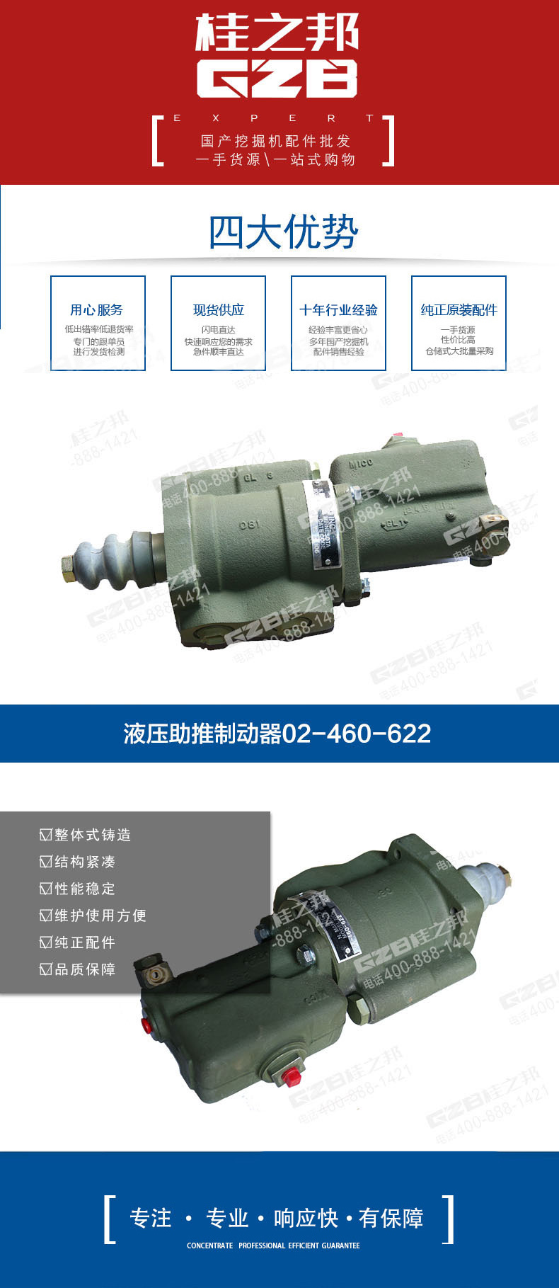 力士德挖掘机油门旋钮