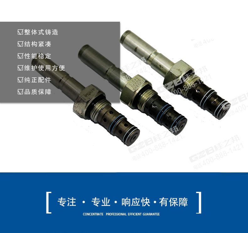 福田雷沃挖掘机电磁阀阀芯