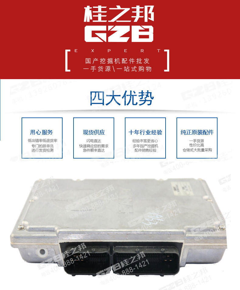 三一挖掘机川崎控制器