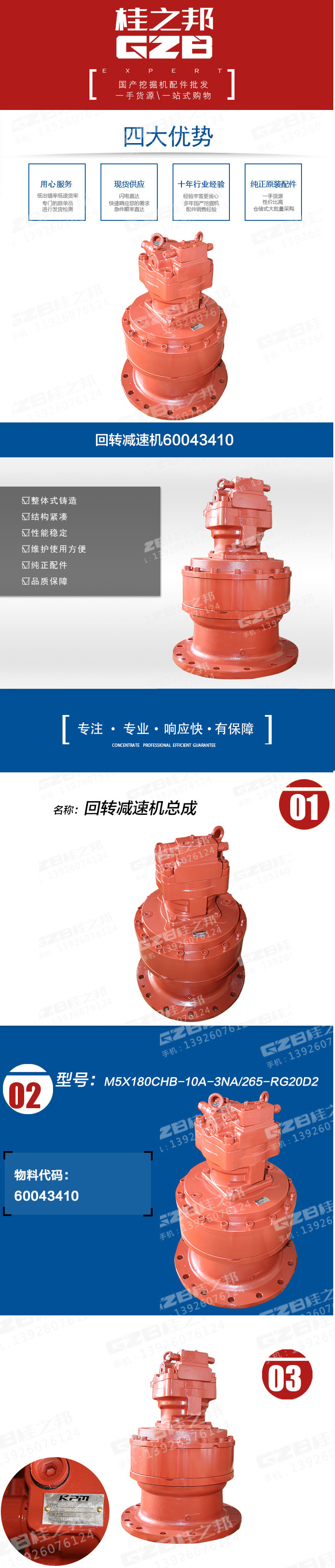 油门马达对插EX-5