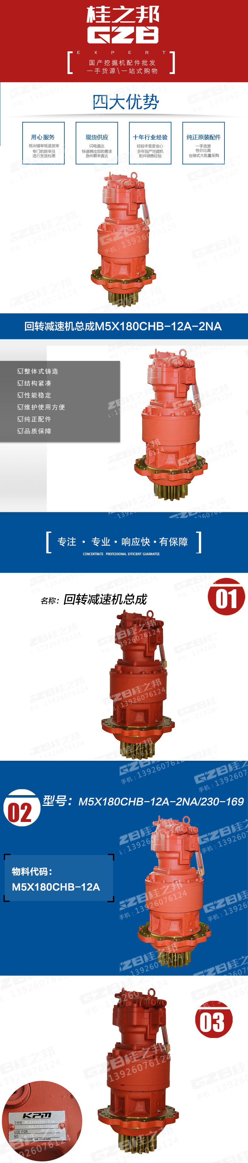 回转减速机总成