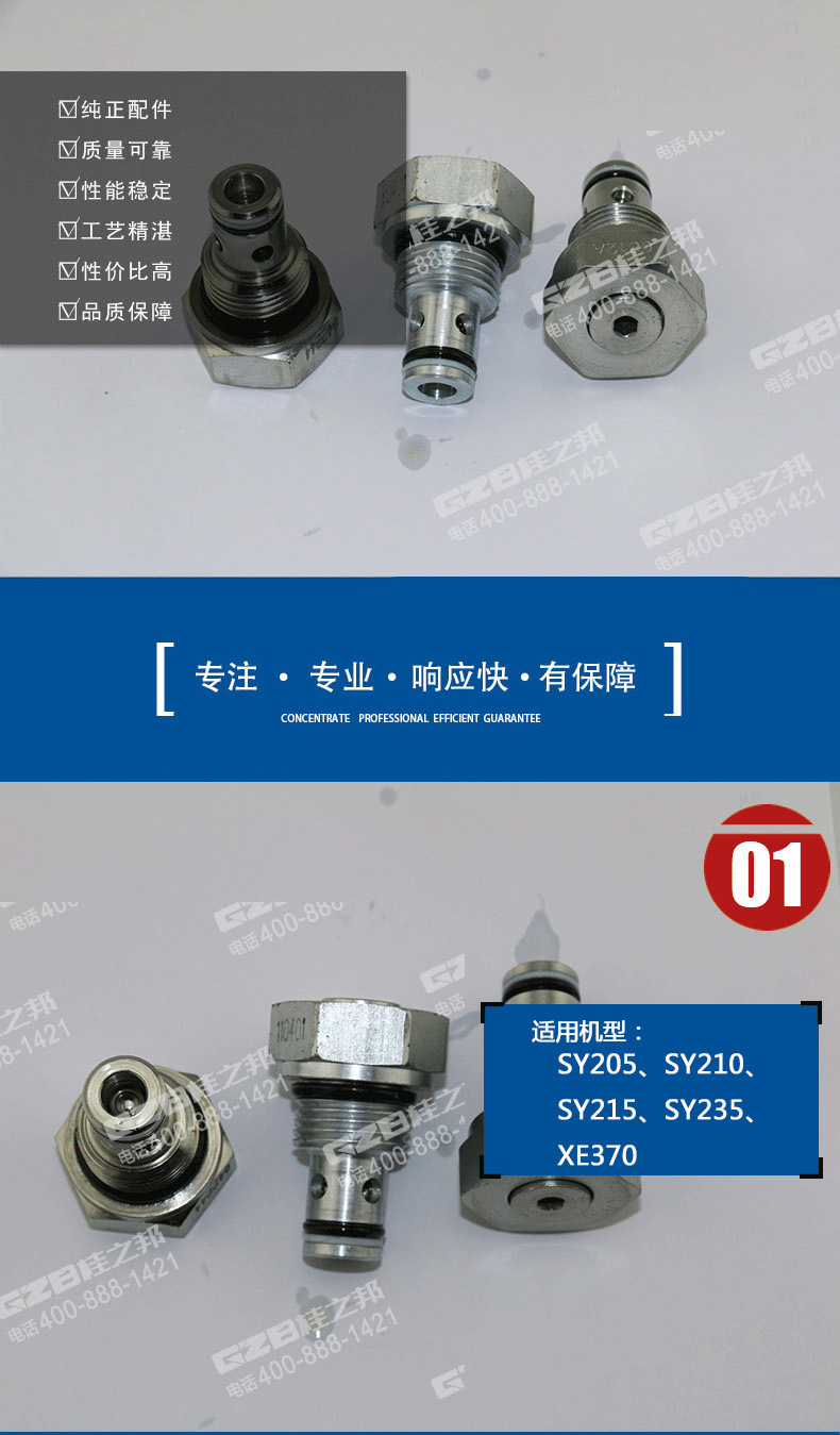 三一挖掘机单向阀