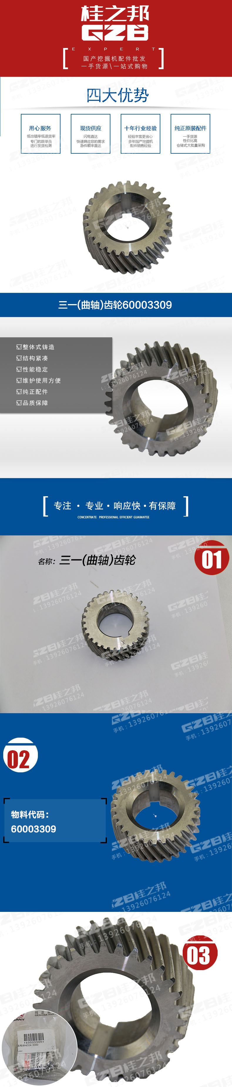 三一(曲轴)齿轮