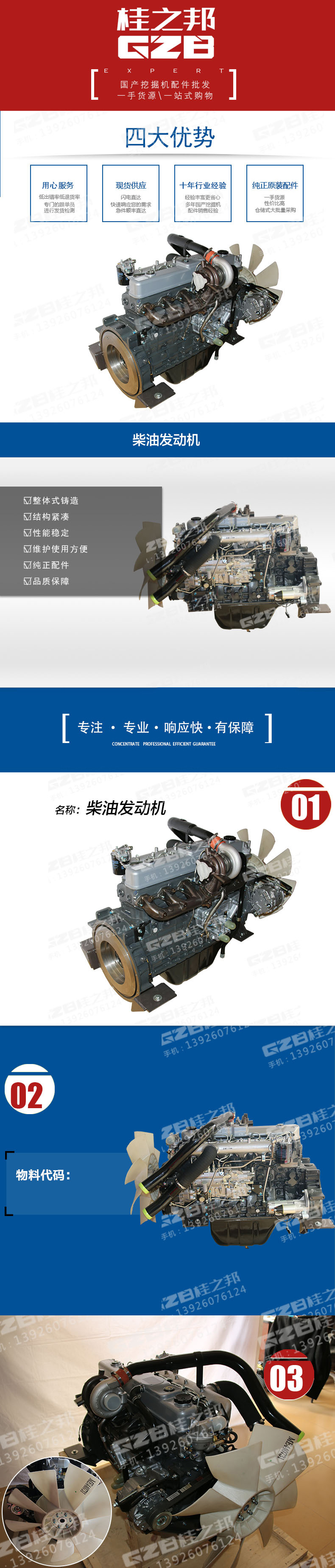 三一挖掘机柴油发动机