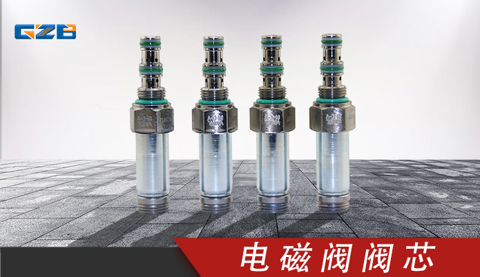 龙工挖掘机电磁阀阀芯 60008386