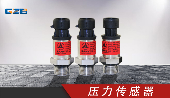 挖掘机传感器批发 三一压力传感器MBS1250/量程0.00-500.00bar  60114799