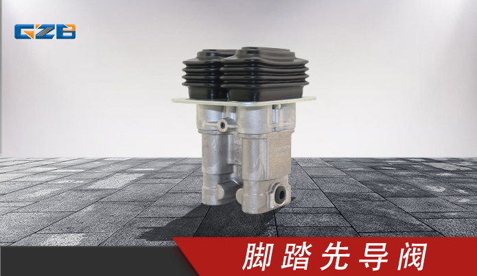 (脚踏)先导阀PVD8PC6008 三一挖掘机配件 60170604