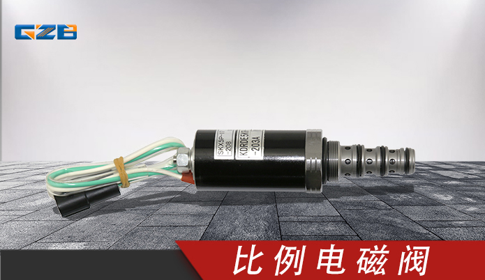 徐工挖掘机电磁阀 比例电磁阀 803202257